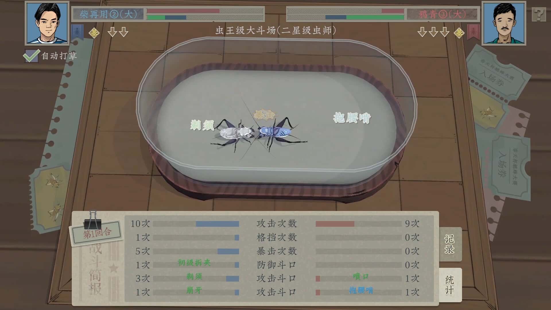 游戏画面2